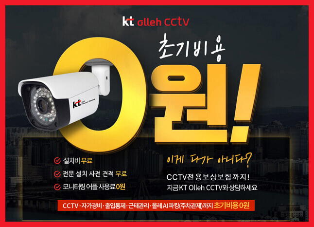 KTCCTV_mobile