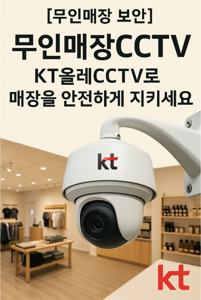 무인매장CCTV1