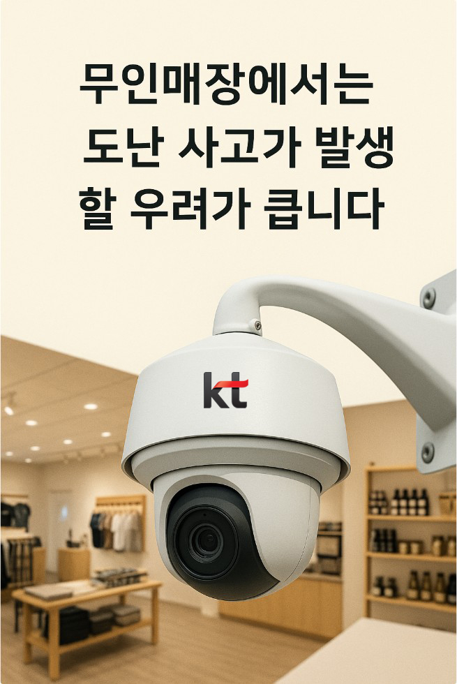 무인매장CCTV