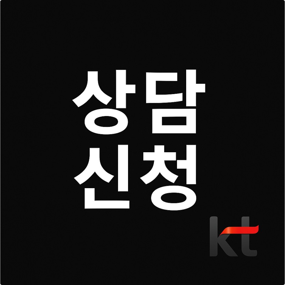 상담신청